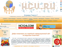 Tablet Screenshot of hcv.ru